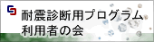 �ϐk�f�f�p�v���O�������p�҂̉�