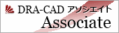 DRA-CAD�A�\�V�G�C�g