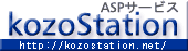 kozoStation