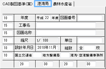 [港湾局]タブ