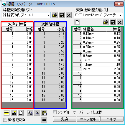 メインダイアログ