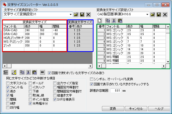 メインダイアログ