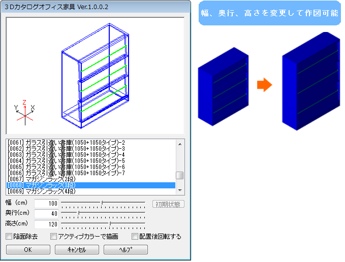 メインダイアログ