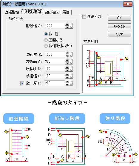 メインダイアログ