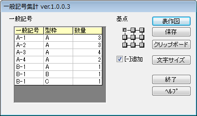 メインダイアログ