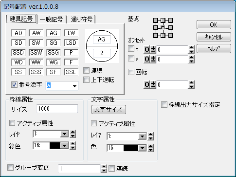 メインダイアログ1