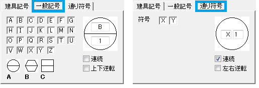 メインダイアログ2