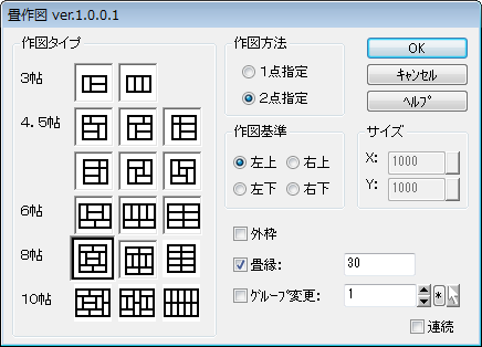 メインダイアログ