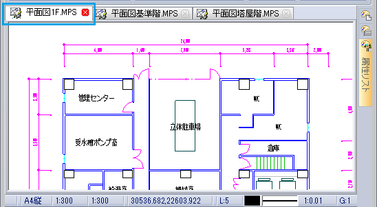 基本となる図面をアクティブに