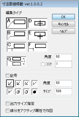 メインダイアログ