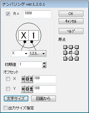 メインダイアログ