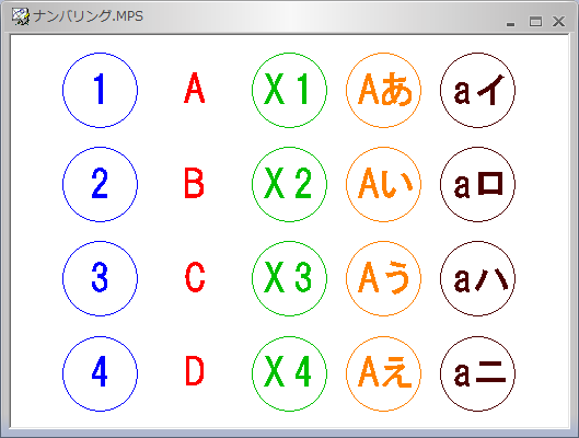 作図例