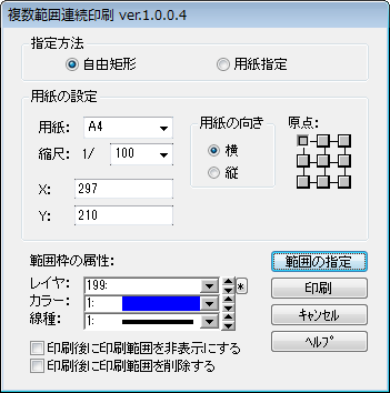 メインダイアログ