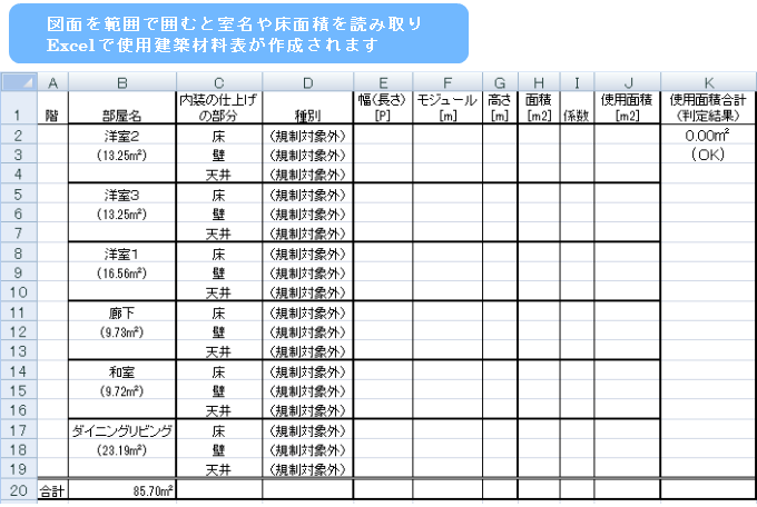 利用した図面と結果2