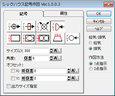 メインダイアログ