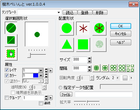 メインダイアログ