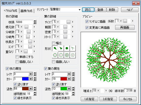 メインダイアログ