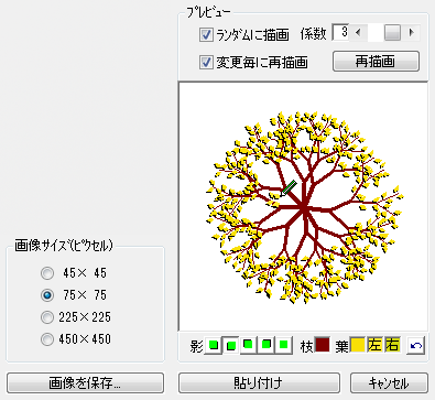 プレビュー機能　画像作成