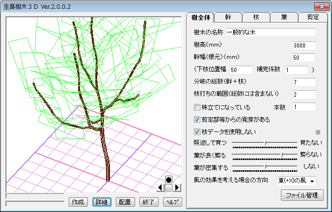 メインダイアログ