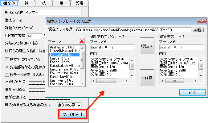 テンプレート呼出