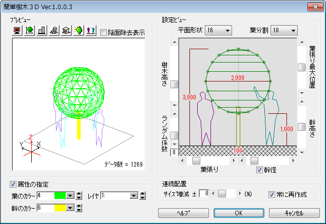 メインダイアログ