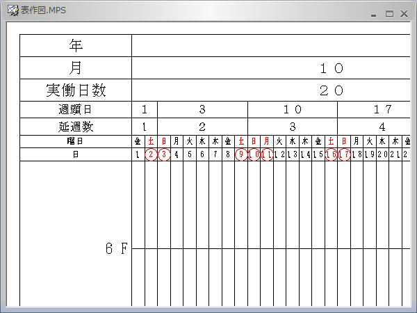 作図例