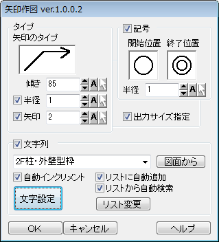 メインダイアログ