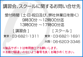 お問い合せ