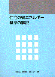 性能基準（Q値μ値）