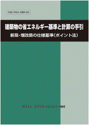 ポイント法