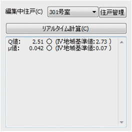 リアルタイム計算表示