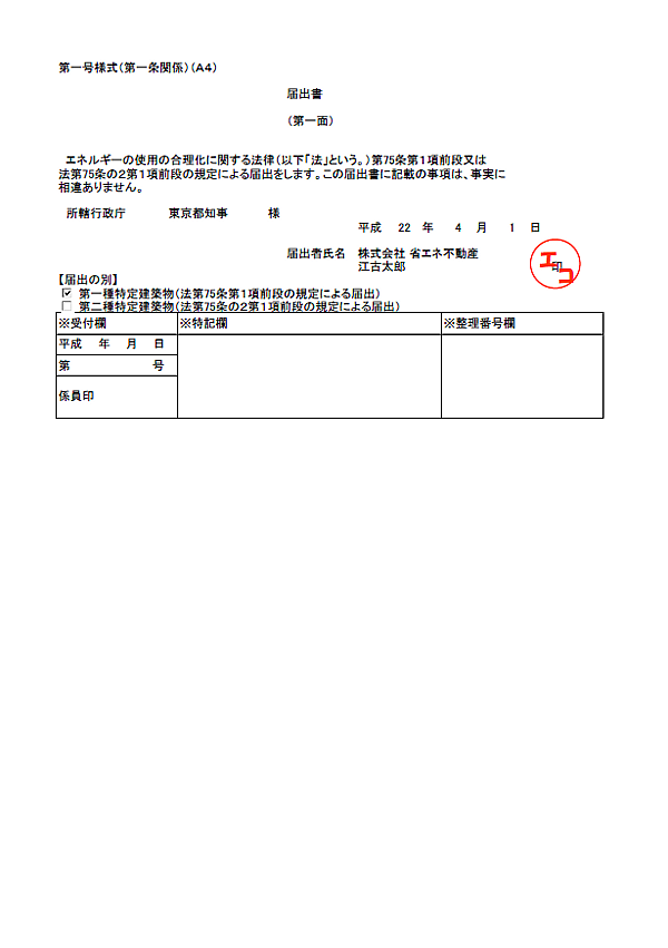 第一面