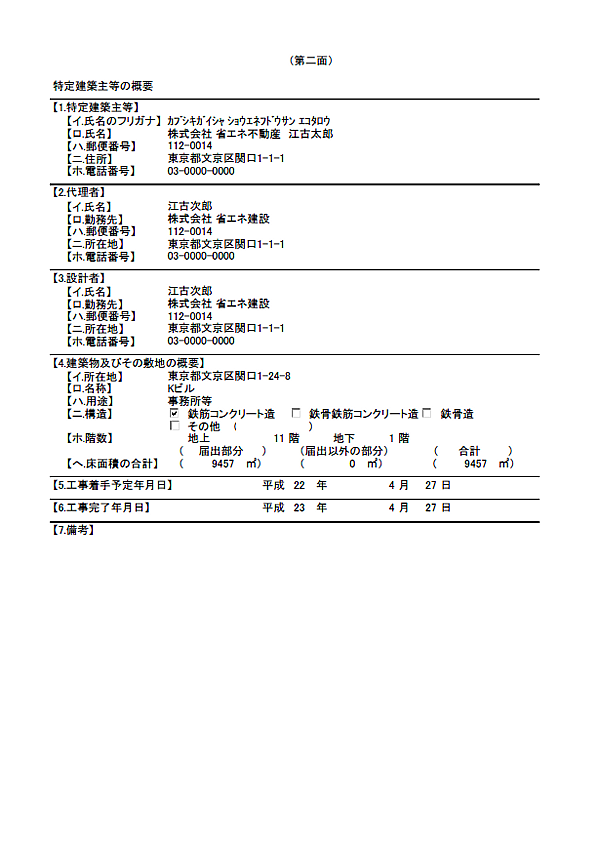 第二面