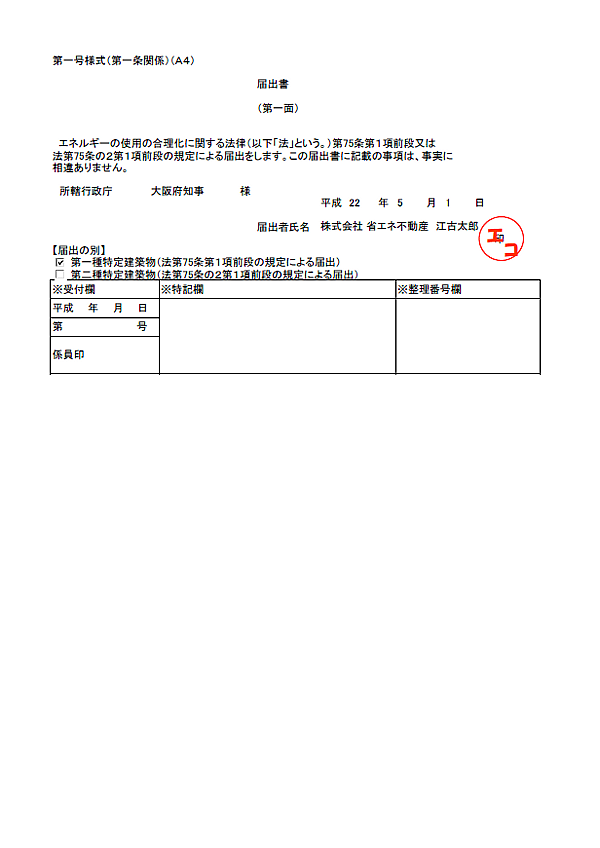 第一面