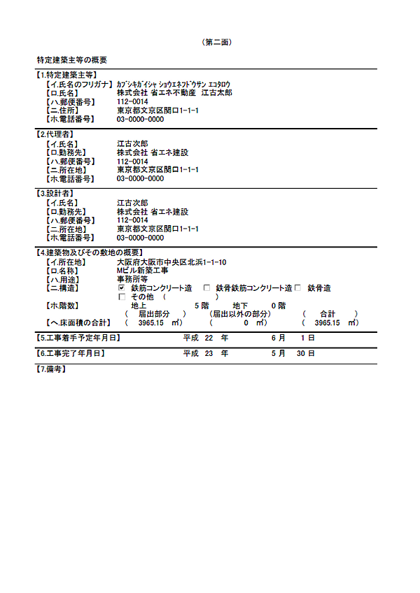 第二面