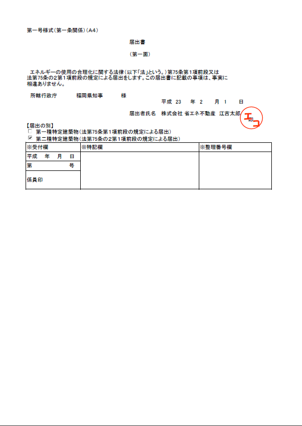 第一面