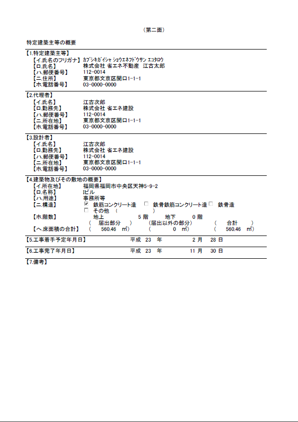第二面