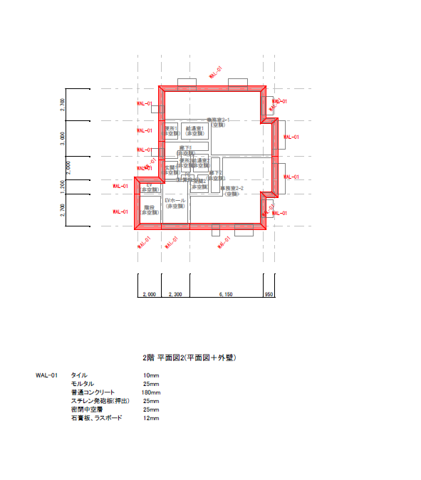 基準階（2階）