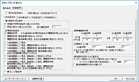 保有水平耐力計算条件