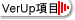 �o�[�W�����A�b�v����