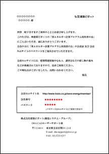 送付状 送付状