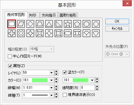 基本図形