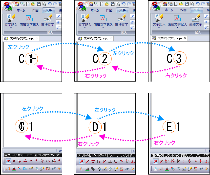 文字アップダウン