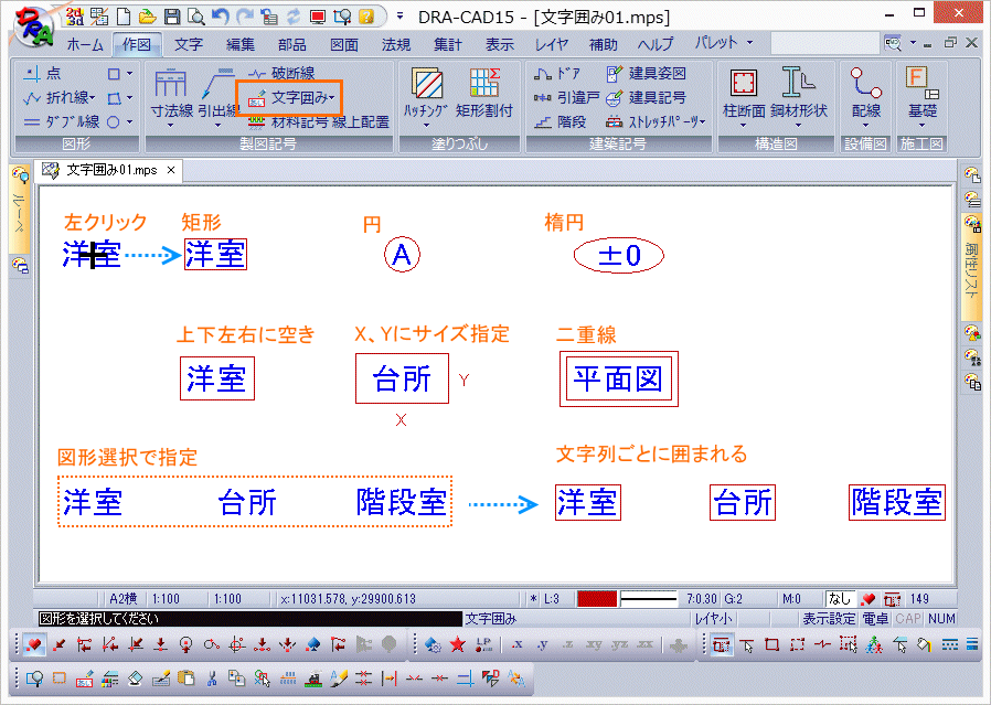 文字囲み