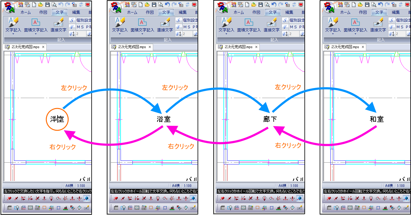 文字交換
