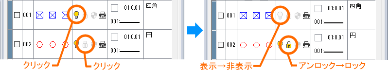 レイヤパレット（その3）-レイヤ情報の確認、選択チェック、他-