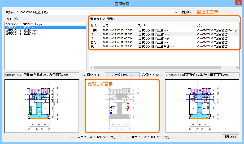 図面管理（その1）-履歴管理-
