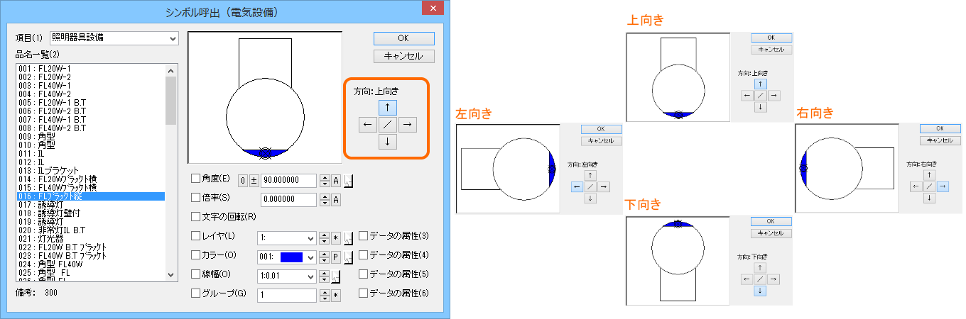 電気設備