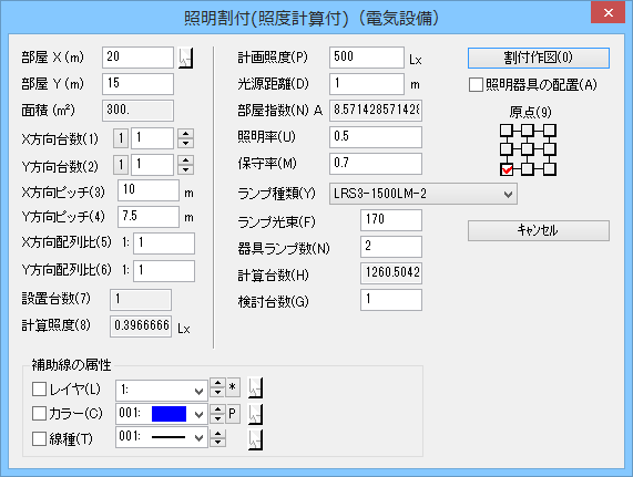 照明割付（照度計算付）（電気設備）