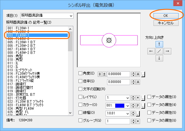 シンボル呼出コマンドが実行